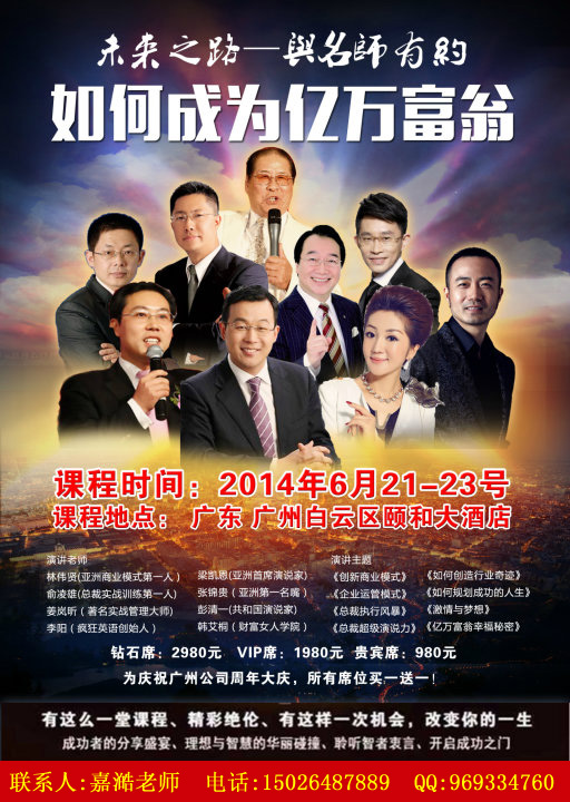 最新影楼资讯新闻-中国财富高峰论坛即将在广州举办