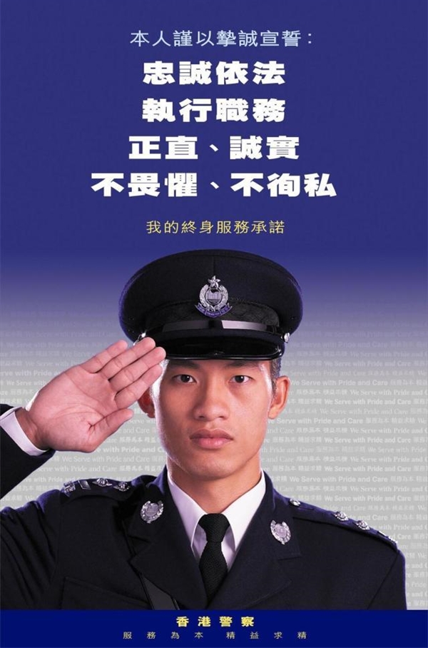 中国多省市警察形象海报