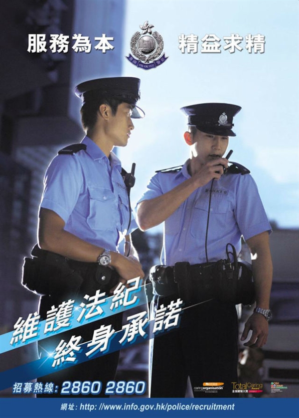 中国多省市警察形象海报