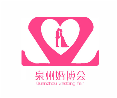 首届“东亚文化之都·泉州”婚博会