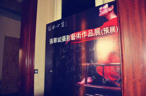 最新影楼资讯新闻-人像摄影十杰张华斌将于明年元月举办大型摄影展