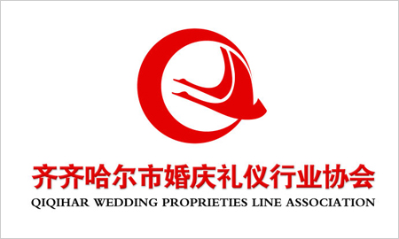 黑龙江省齐齐哈尔市婚庆礼仪协会成立