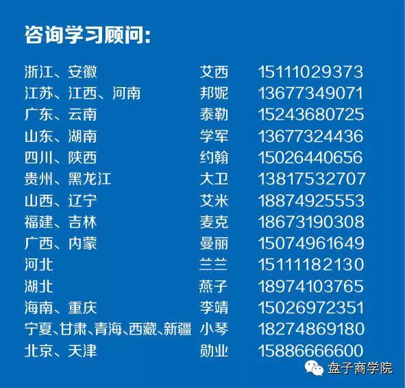 1月17至19日中国梦·大蓝图课程时间安排公布