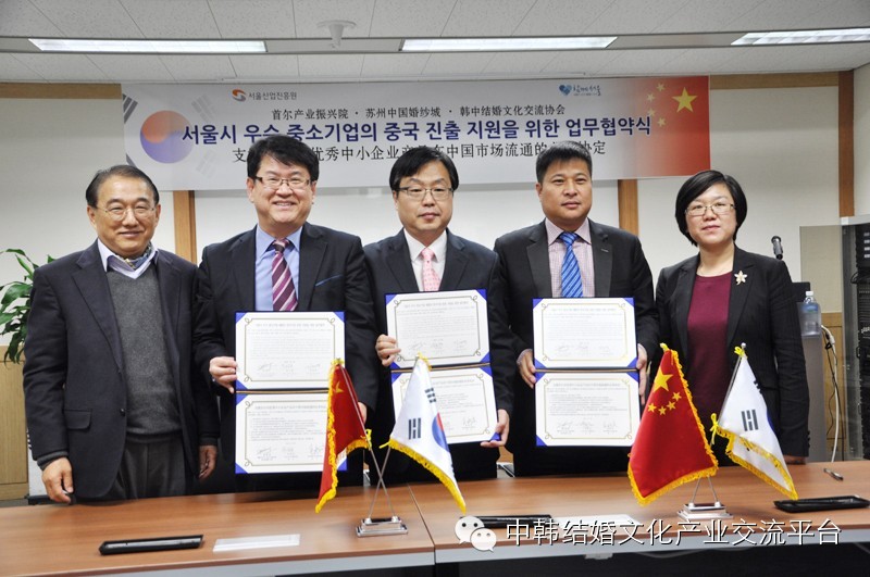 最新影楼资讯新闻-苏州（中国）婚纱城与韩国婚庆业正式签订合作协议