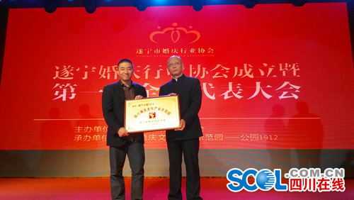 最新影楼资讯新闻-四川省第二个地级市婚庆行业协会成立
