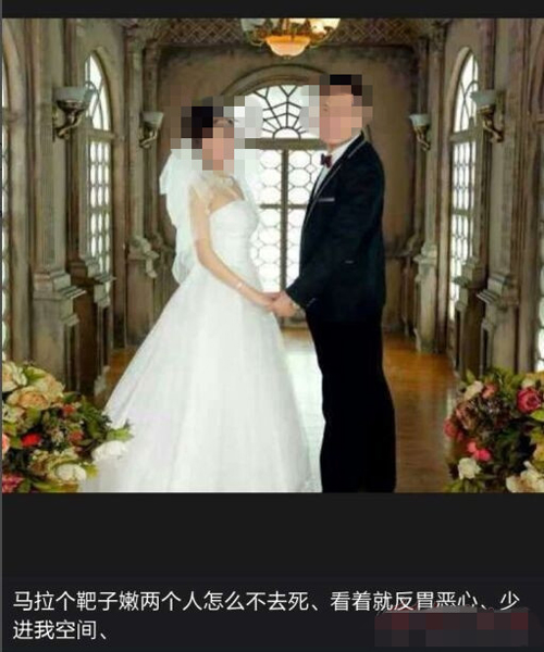 山东一影楼员工用公司名称在新人婚纱照里辱骂诅咒