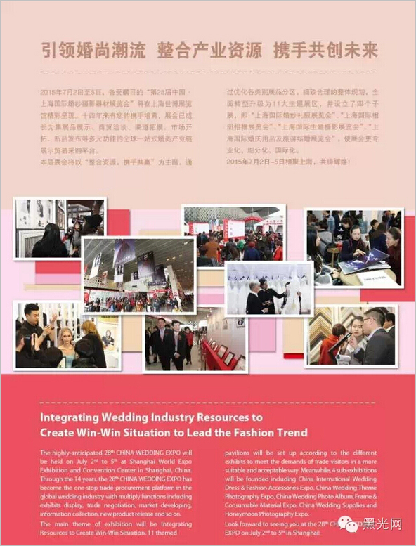 第28届中国·上海国际婚纱摄影器材展览会