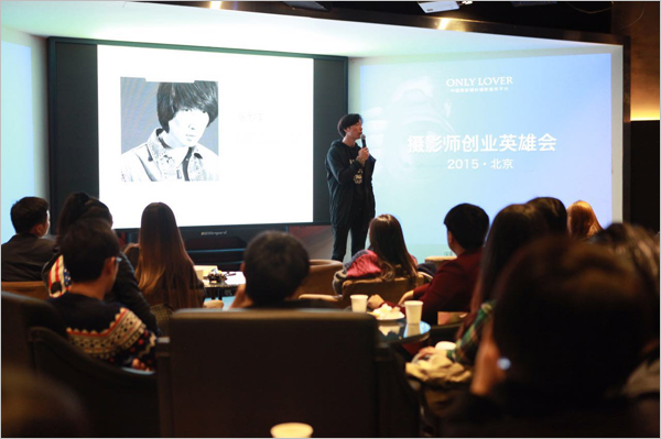 最新影楼资讯新闻-中国首届摄影师创业英雄会在北京举办