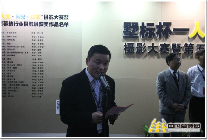 浙江建业幕墙装饰有限公司常务副总经理陶伟军为摄影展致词