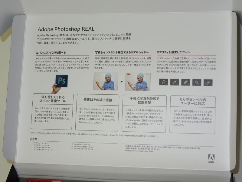 Adobe在日本发布Photoshop实体版