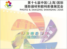 最新影楼资讯新闻-第17届P&I SHANGHAI 2015将于7月举办