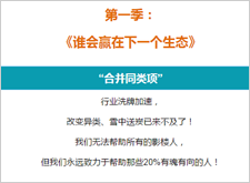 最新影楼资讯新闻-6.29-7.1 《系统为王·赢在下一个生态》上海共翼文化
