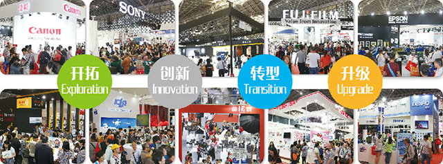 第十七届中国（上海）国际数码影像和摄影器材展览会