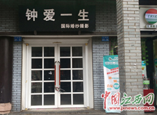 最新影楼资讯新闻-江西一婚纱摄影店老板跑路 几十名顾客上当受骗