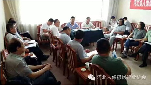 河北省人像摄影行业协会二届二次会长（扩大）办公会议