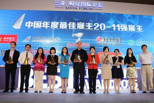 佳能再次荣膺“2015中国年度十大雇主20强”