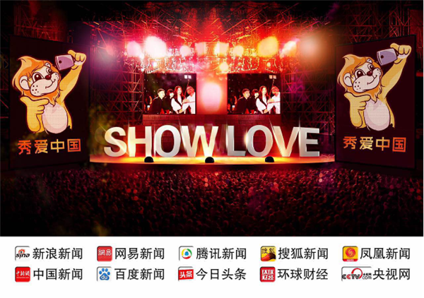 《秀爱中国》媒体发布会在泰国曼谷举行
