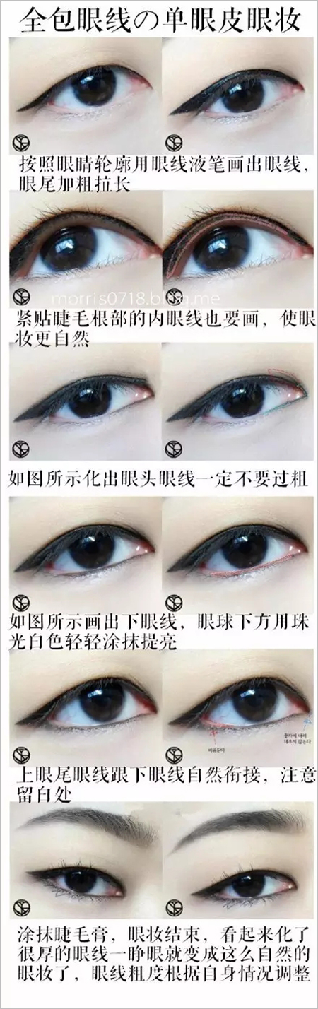 九款为单眼皮女生定制的内双眼妆教程