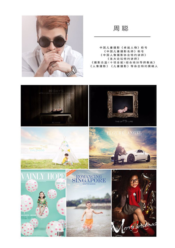 2016.9.19-21 南京！管理营销+摄影技术 双收定“天下”