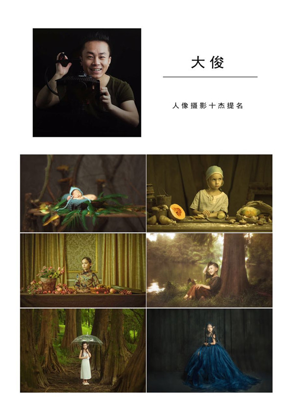 2016.9.19-21 南京！管理营销+摄影技术 双收定“天下”