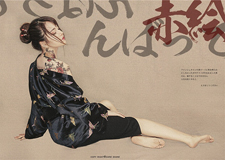 最新影楼资讯新闻-日式浮世绘风格后期作品：赤绘