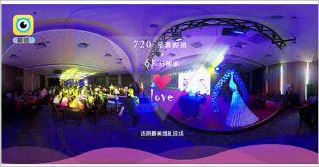 VR婚礼摄影 720°全景视角直播婚礼动态