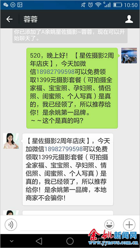 说好的拍照呢？一影楼老板席卷几十万押金“跑路”