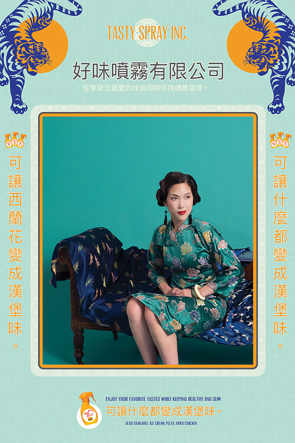 借用中国旧式广告招贴画的风格 拍摄超现实摄影作品