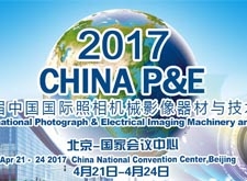 最新影楼资讯新闻-2017 China P&E将于4月21日北京举行