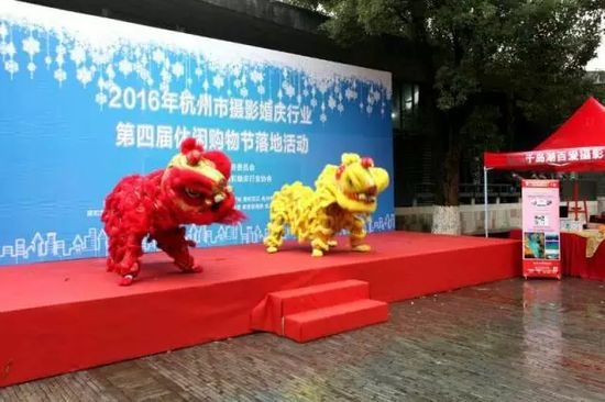 杭州摄影婚庆行业协会第四届购物节圆满结束