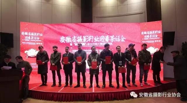 首届“悦视觉杯”安徽省摄影行业职业技能大赛举办