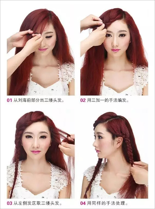 2款超级唯美的韩式新娘发型教程 打造**浪漫新娘
