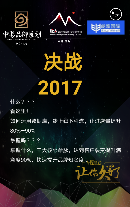 2017.3.24-25 好孕中国行大型公开课—济南站