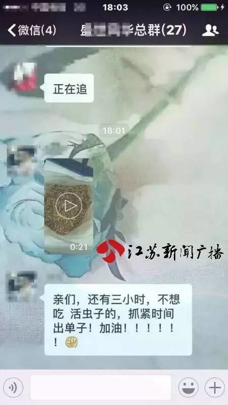 徐州一影樓因員工未完成業(yè)績 潑冷水生吃活蟲懲罰