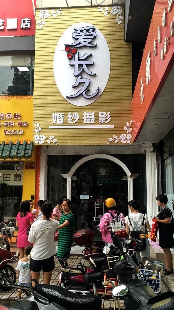 婚纱摄影店突然关门 300多名市民追讨押金