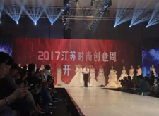 最新影楼资讯新闻-用创意点燃时尚，虎丘婚纱城2017时尚创意周开幕