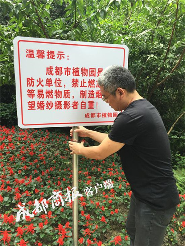 摄影师为追求婚纱照效果 在植物园燃放硫磺烟饼