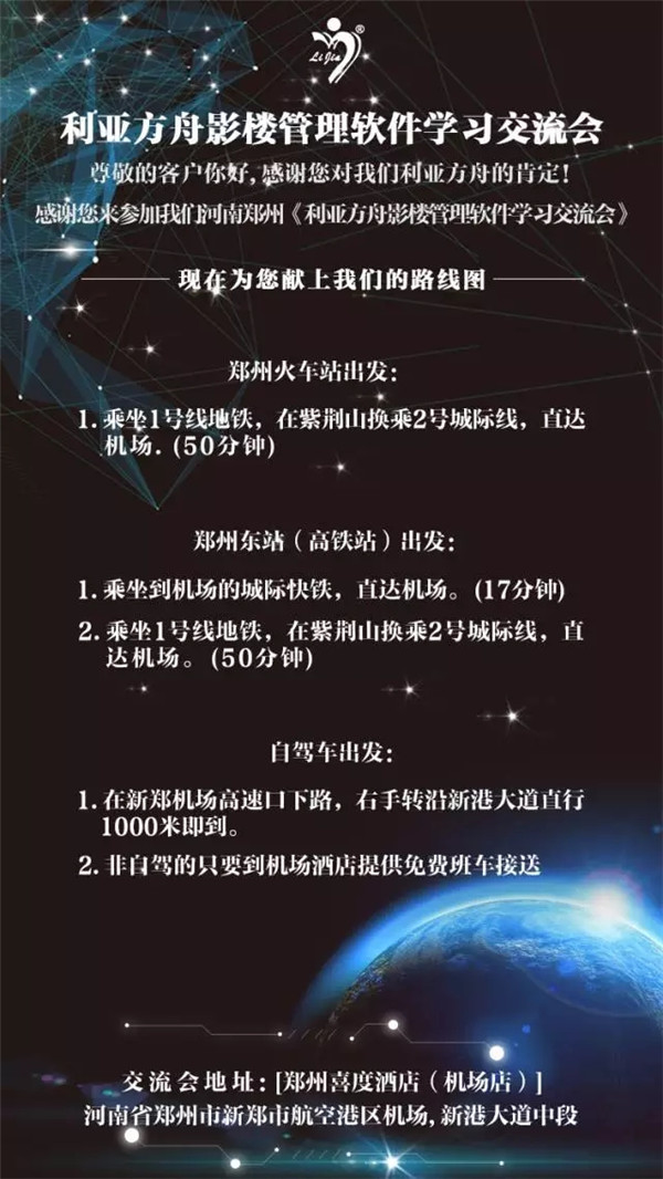 2017.11.14-15 利亚方舟2017年度***后一场影楼交流会——郑州站