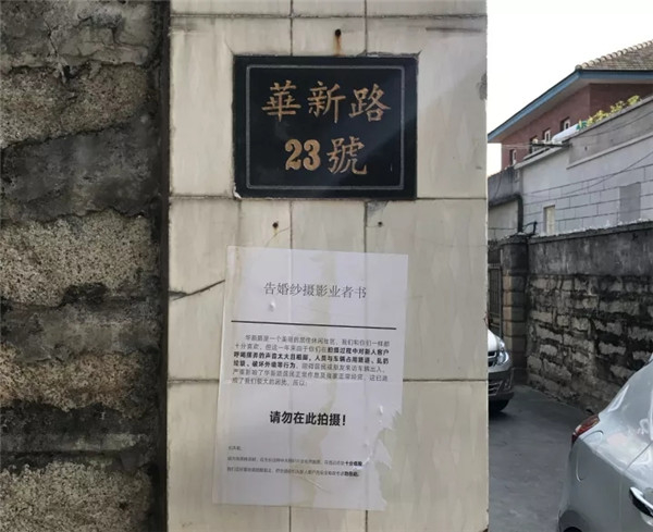 ***块诗意之地 被婚纱摄影骚扰的厦门商家