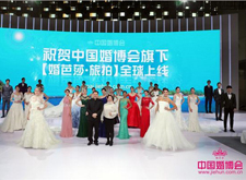 最新影楼资讯新闻-婚博会交易额10.23亿 上海新人结婚平均花费达34万