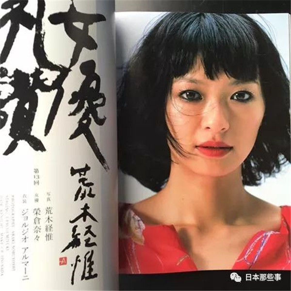 模特KaoRi控诉摄影师荒木经惟 引发日本社会热议