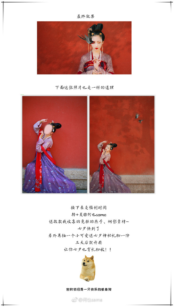 七夕节，来拍一组汉服红装吧
