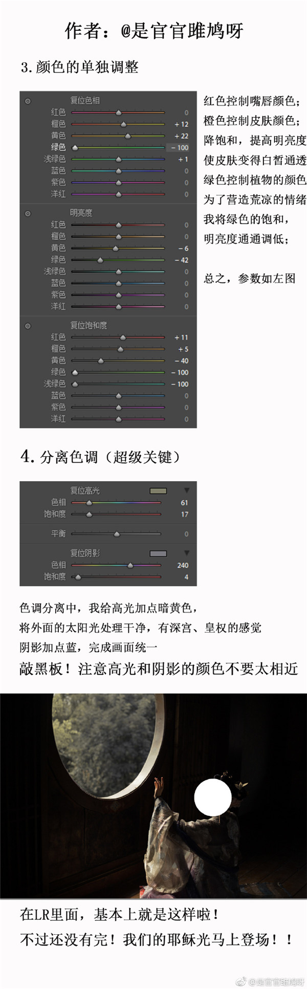 簡單幾步，打造耶穌光人像（送插件）