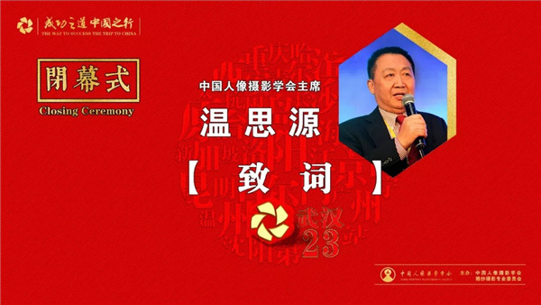 成功之道·中国之行 第二十三站 武汉站 综合报道 （1）