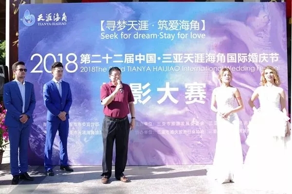 2018第22届中国·三亚天涯海角国际婚庆节婚纱摄影大赛正式开幕