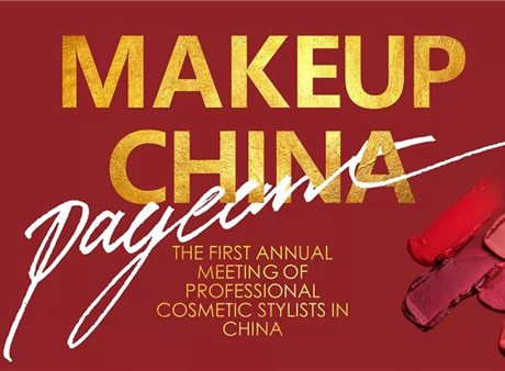 最新影楼资讯新闻-首届中国人像摄影行业化妆造型与婚纱产业发展峰会盛大开幕！