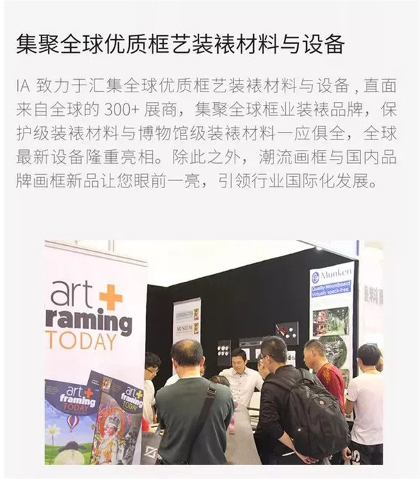 2019.3.31国际影像后期暨第8届北京艺术框业展
