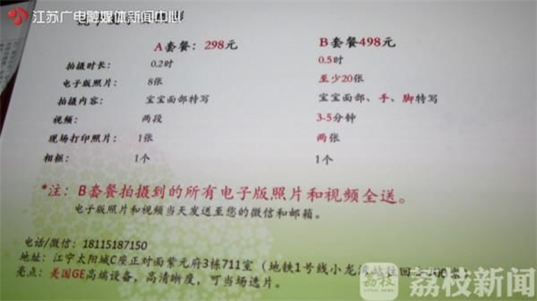 "0歲相冊"火爆的背后 影樓胎兒攝影涉嫌非法行醫(yī)