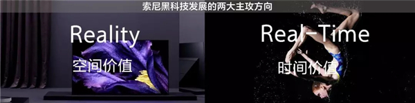 SonyExpo 2019索尼魅力赏