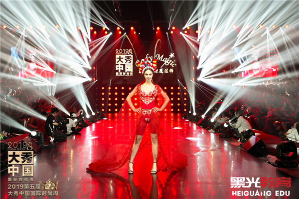 黑光教育助阵大秀中国·国际时尚周，师生力献八场时装大SHOW